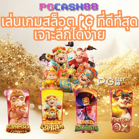 ทีเด็ดบ้านผลบอล