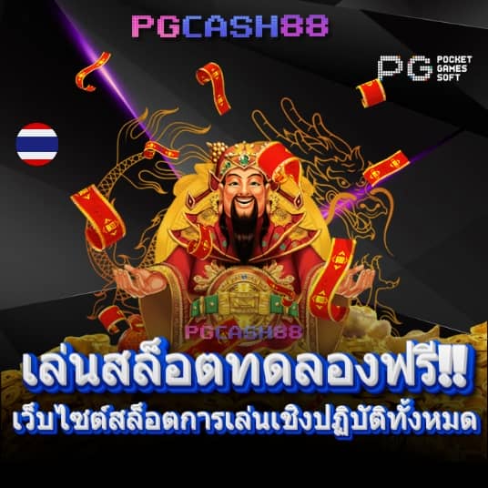 ทีเด็ดบ้านผลบอล