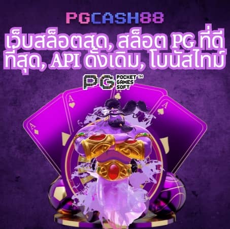 ทีเด็ดบ้านผลบอล